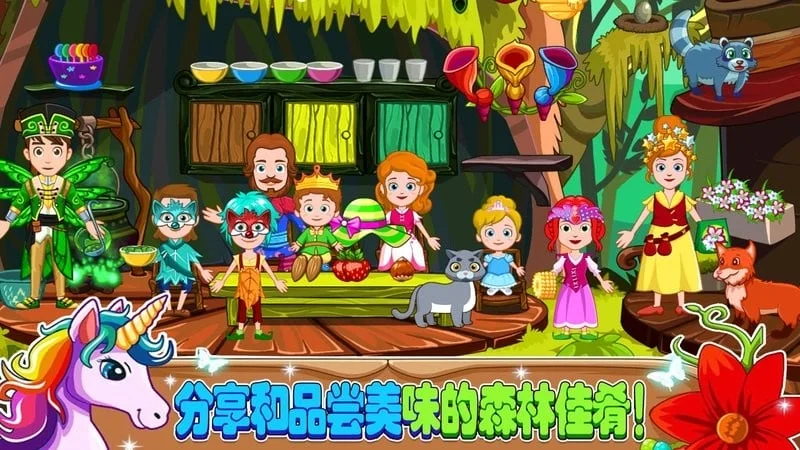 小小童话森林