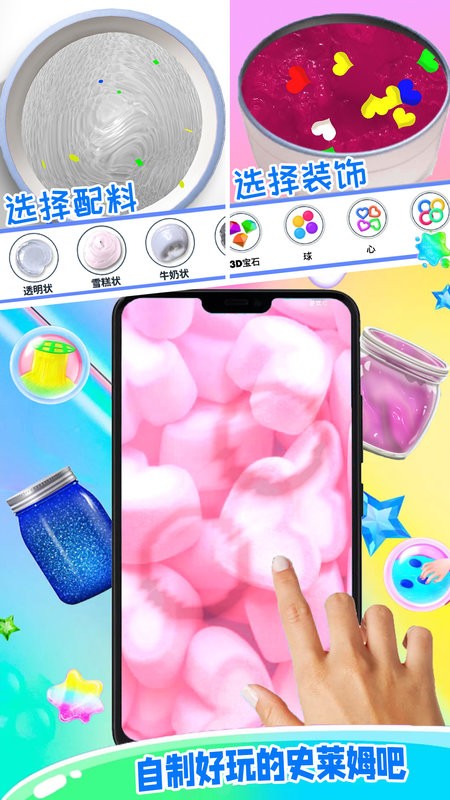 校园生活史莱姆