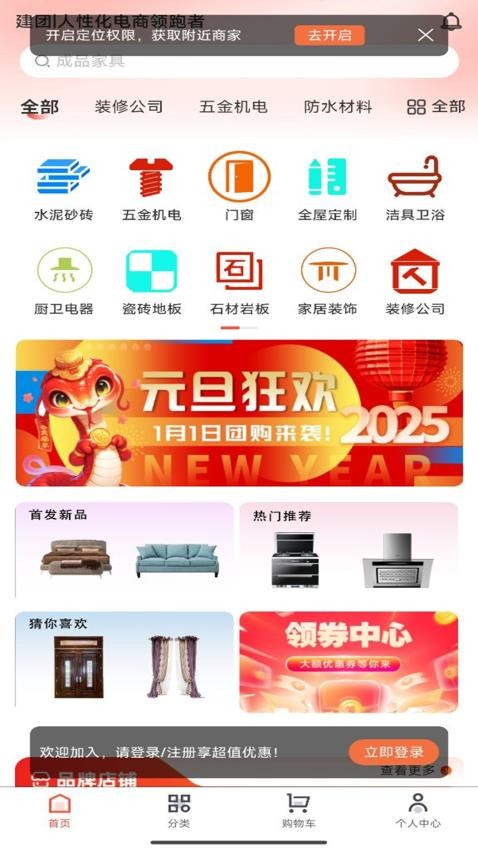 建团