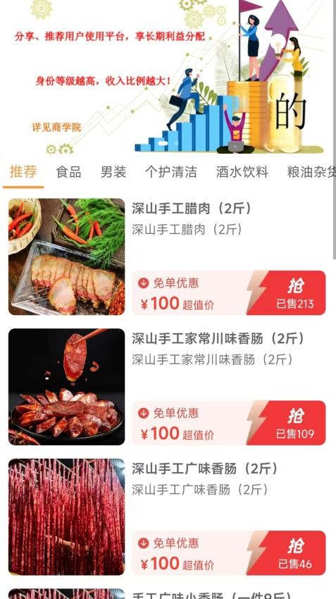 易来帮扶