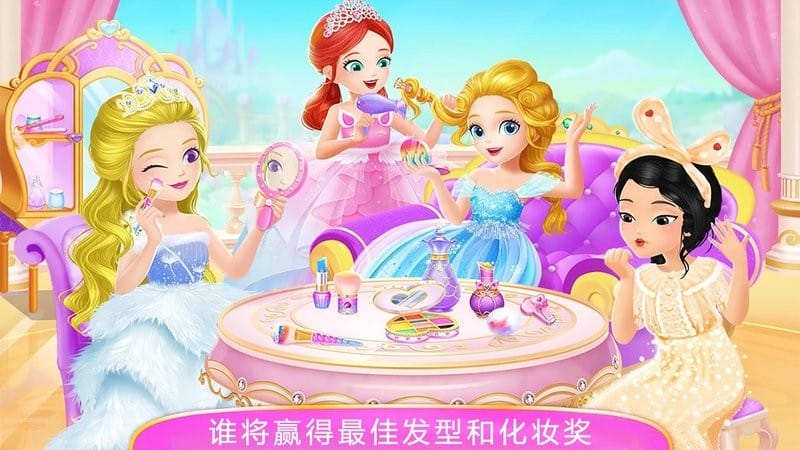 芭比公主换装大赛