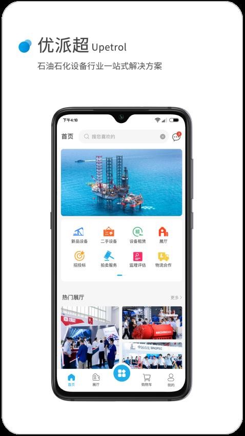 优派超