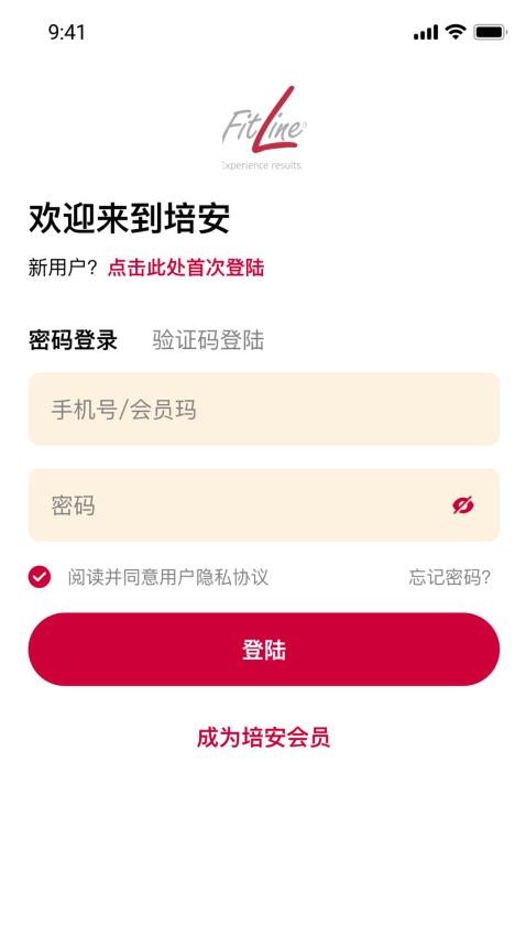 培安