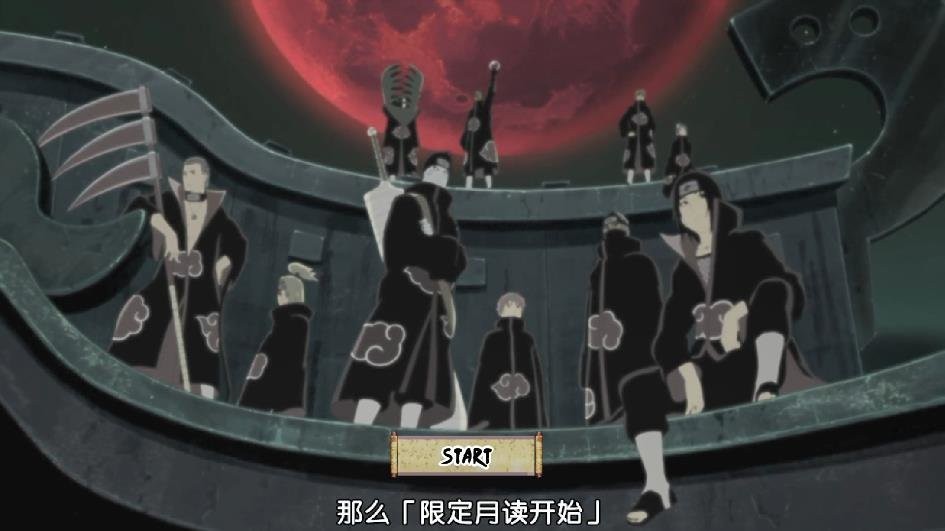 火影忍者足球春晚