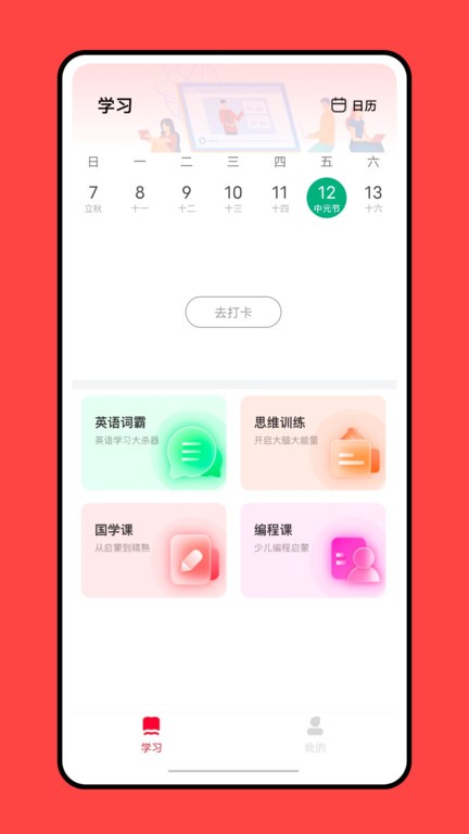 乐学优课