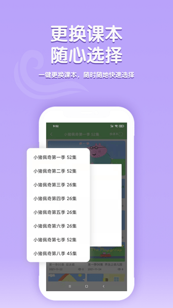 小猪佩奇口语秀
