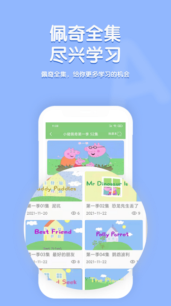 小猪佩奇口语秀