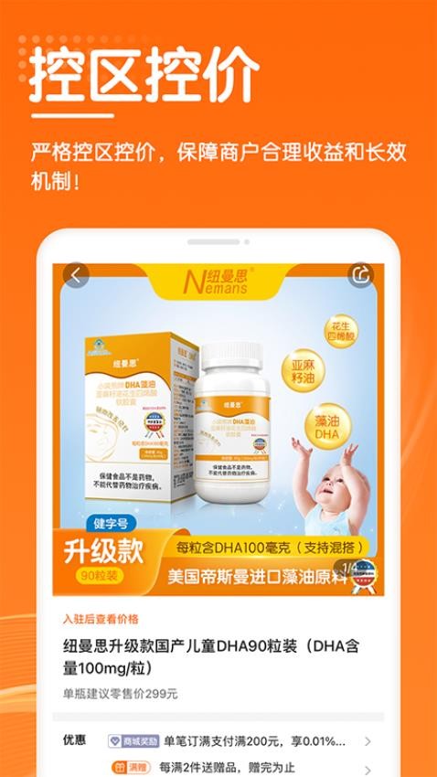 进货宝