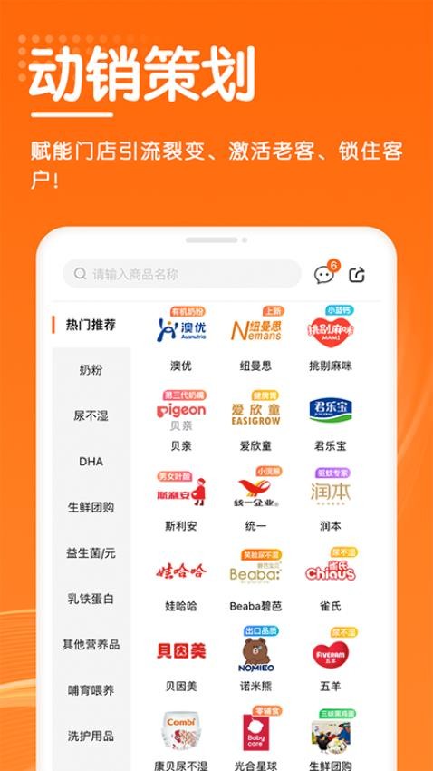 进货宝
