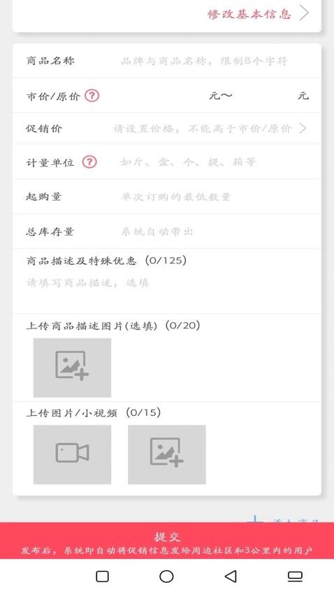 楼下集