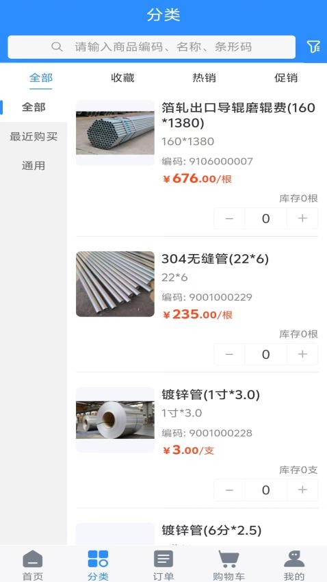 铝智选