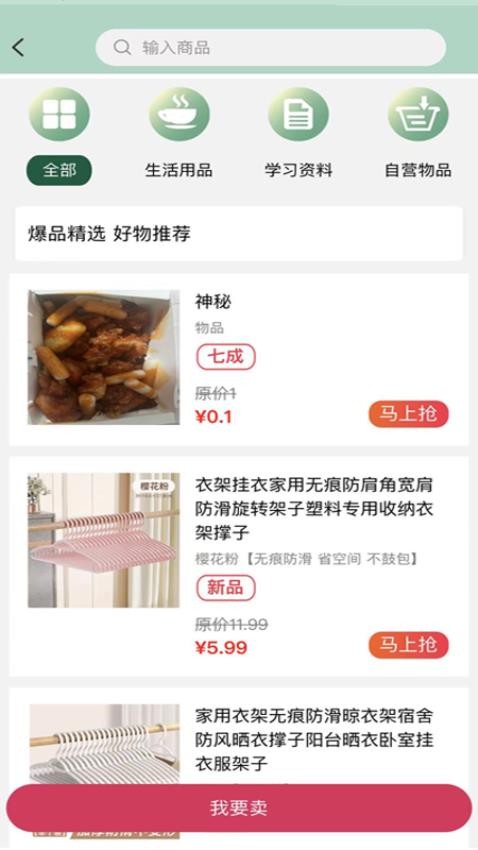 西兰花