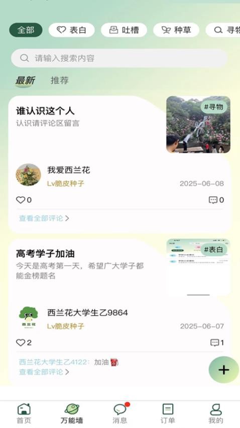 西兰花