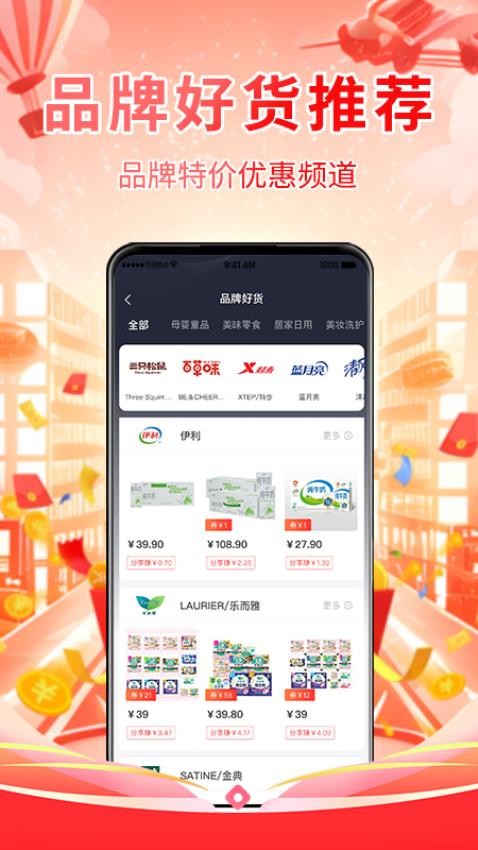 客满满特价版