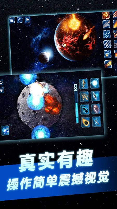 托卡太空世界
