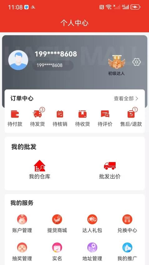 哈希优品