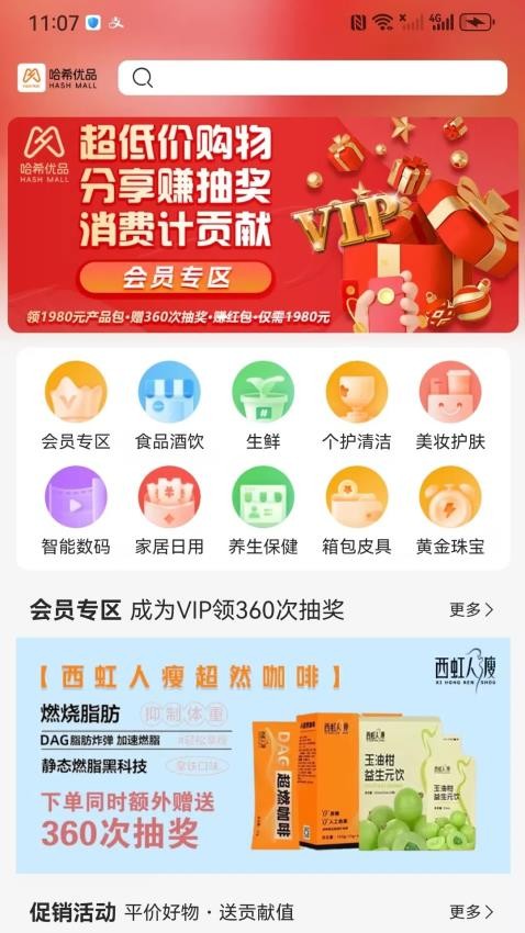哈希优品