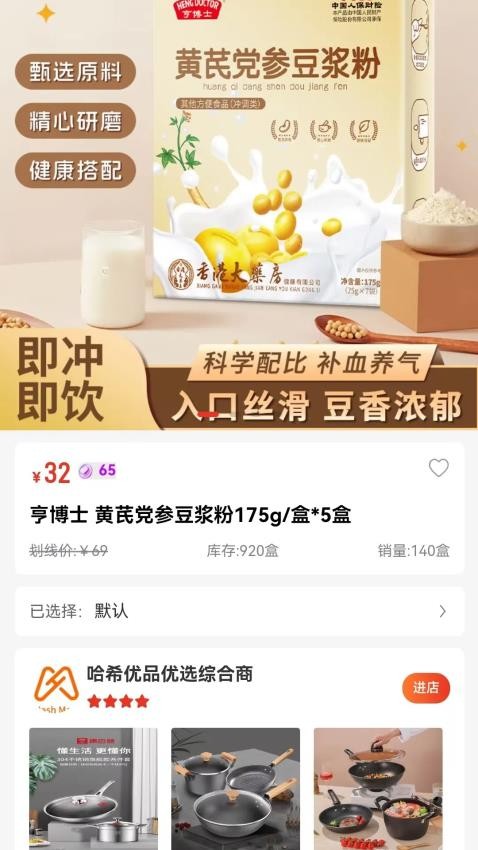 哈希优品