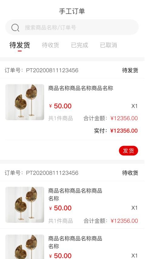 千百匠个体端