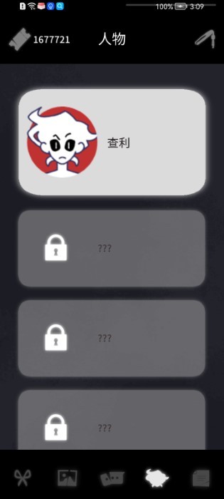 幽灵事务所查利的故事