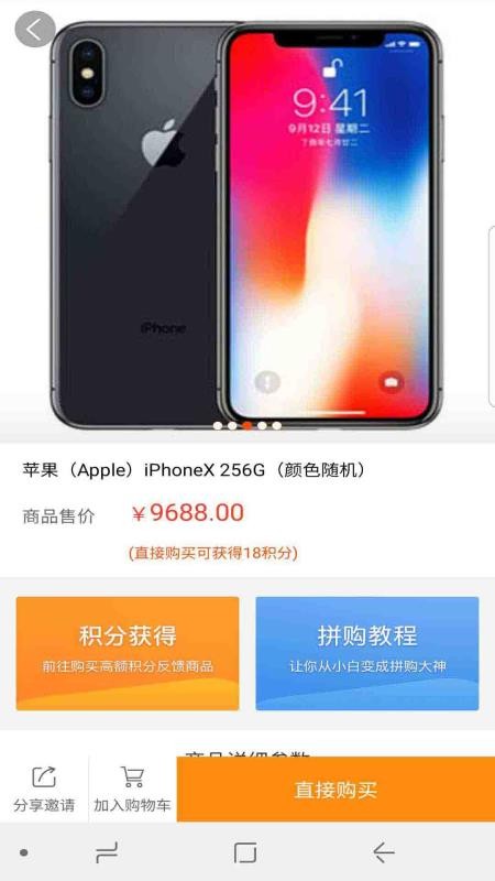 众拼商城