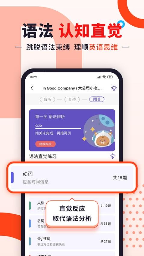 听典英语