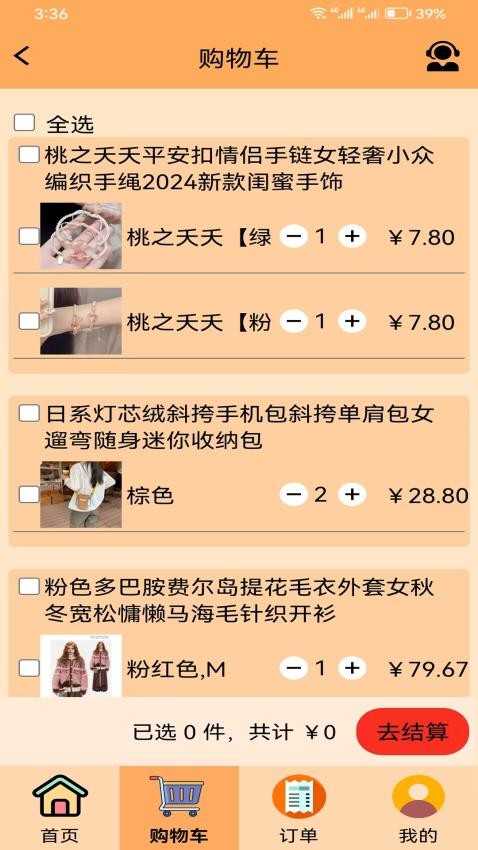 云喜