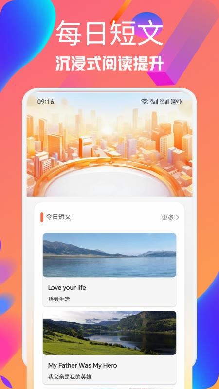 暴风英语