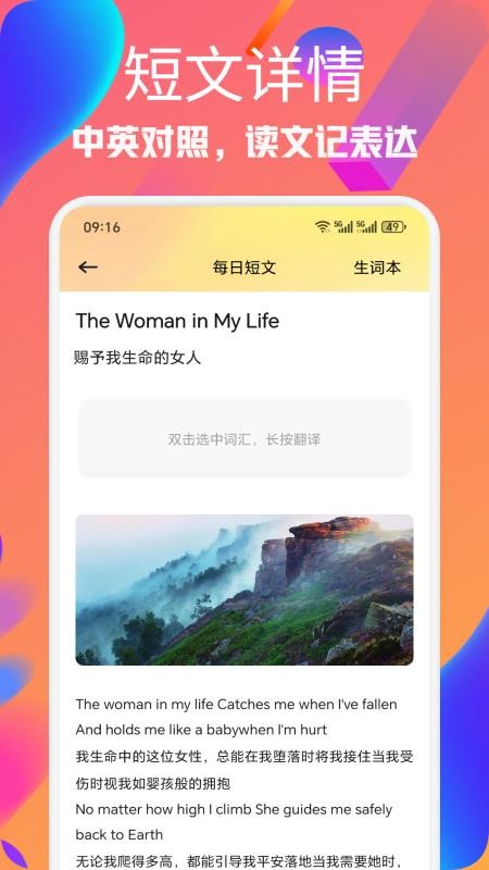 暴风英语