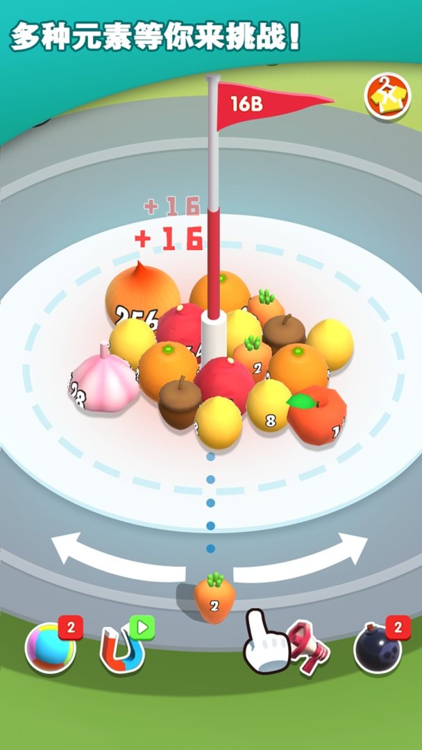 2048碰碰球