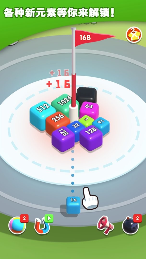 2048碰碰球