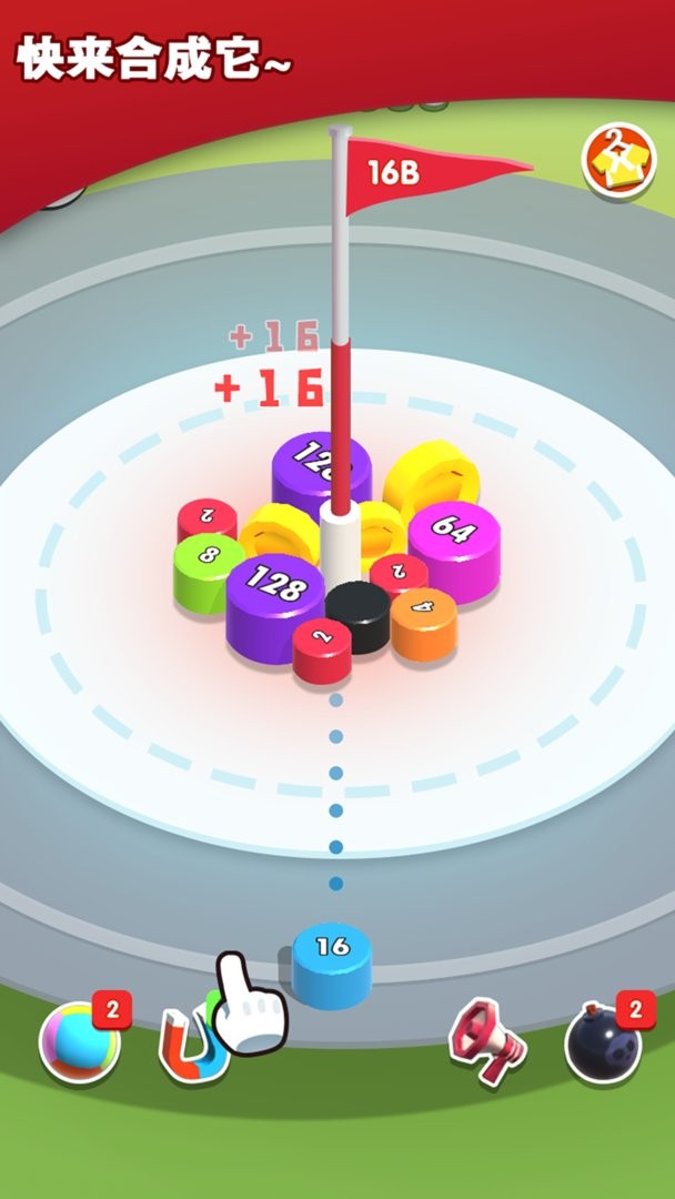 2048碰碰球