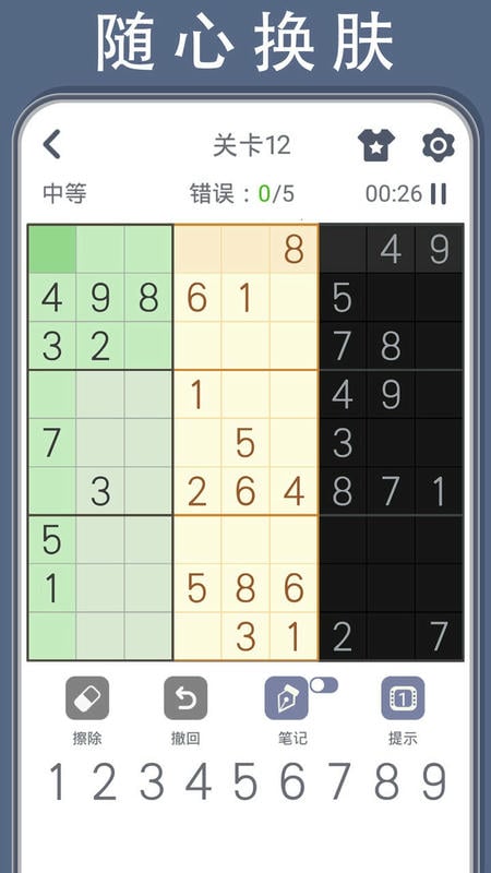 数独谜题