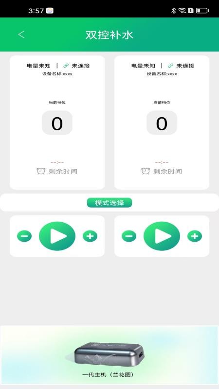 胶原面雕仪