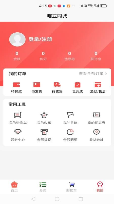 喵豆同城