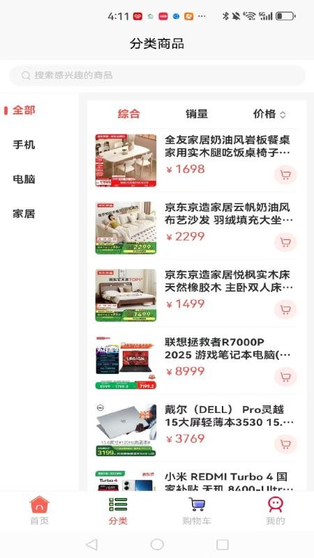 喵豆同城