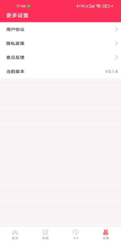 蘑菇淘
