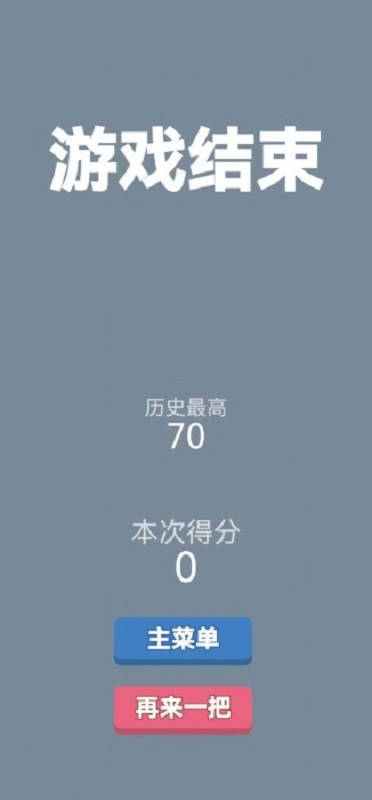 2048弹射