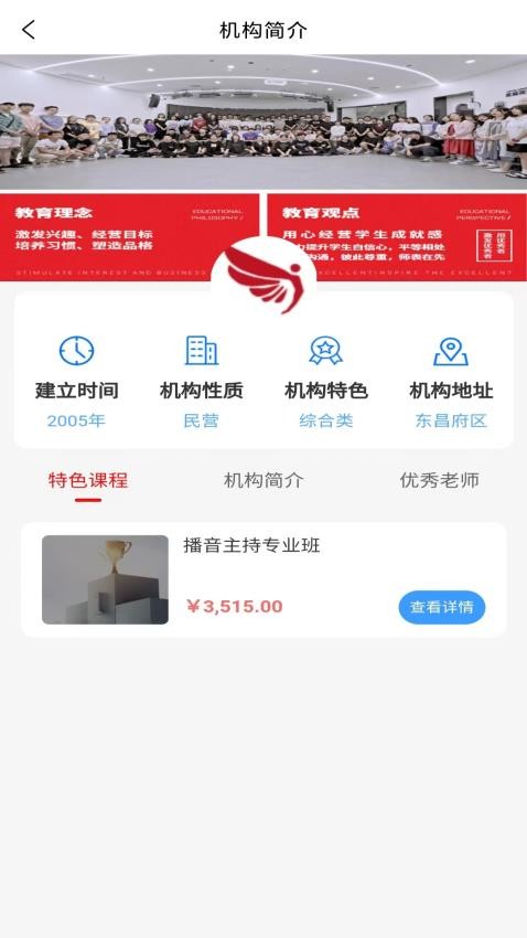 A老师