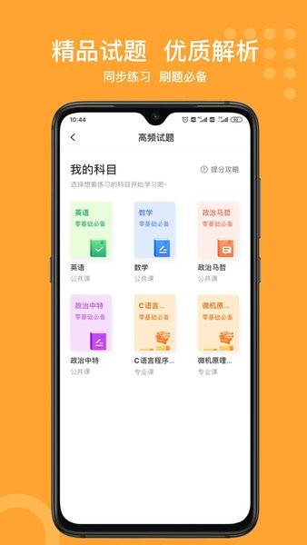 小佳题库
