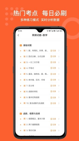 小佳题库