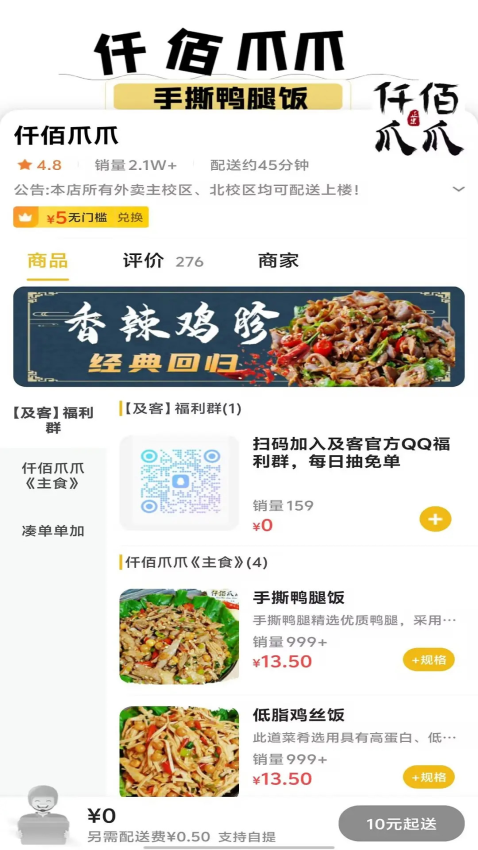 及客校园