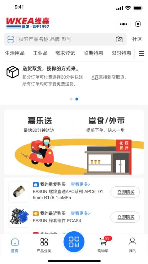 WKEA维嘉优选