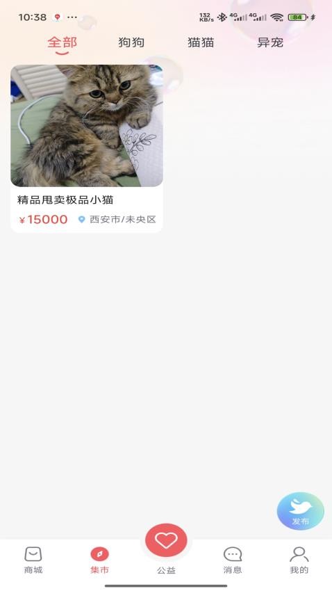萌宠行星