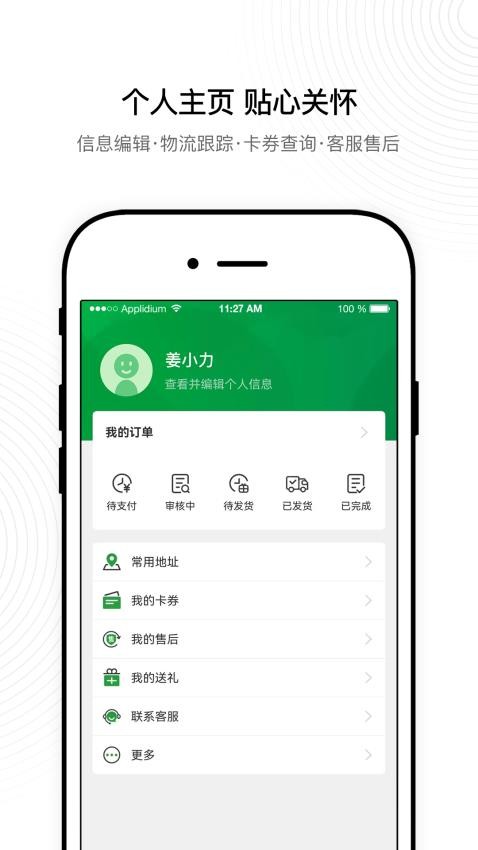 姜力