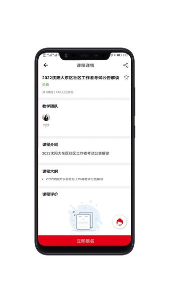 科信教育