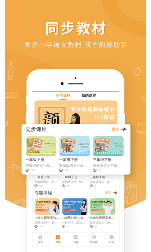 妙笔时光