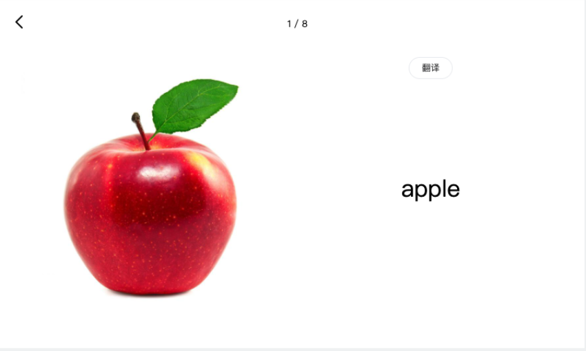 天天英语绘本