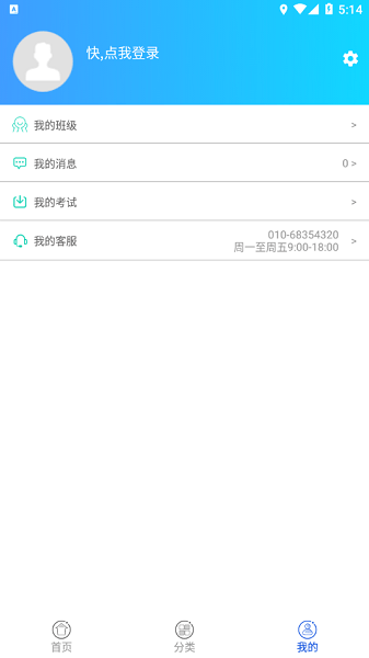 智科在线