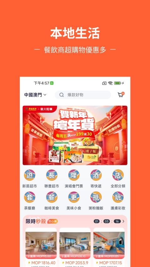 新大陆购